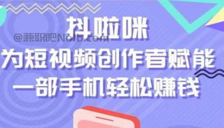 灌云抖啦咪是什么平台-一个专注短视频流量变现的平台！ 第1张